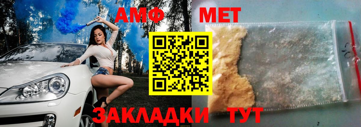 Амфетамин VHQ Джанкой