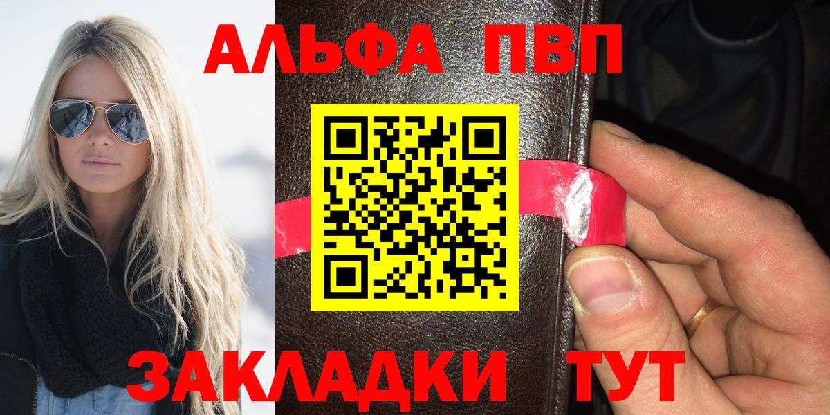 Alfa_PVP VHQ Джанкой