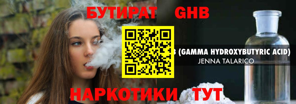 Бутират Butirat  Вход с VPN  Джанкой 