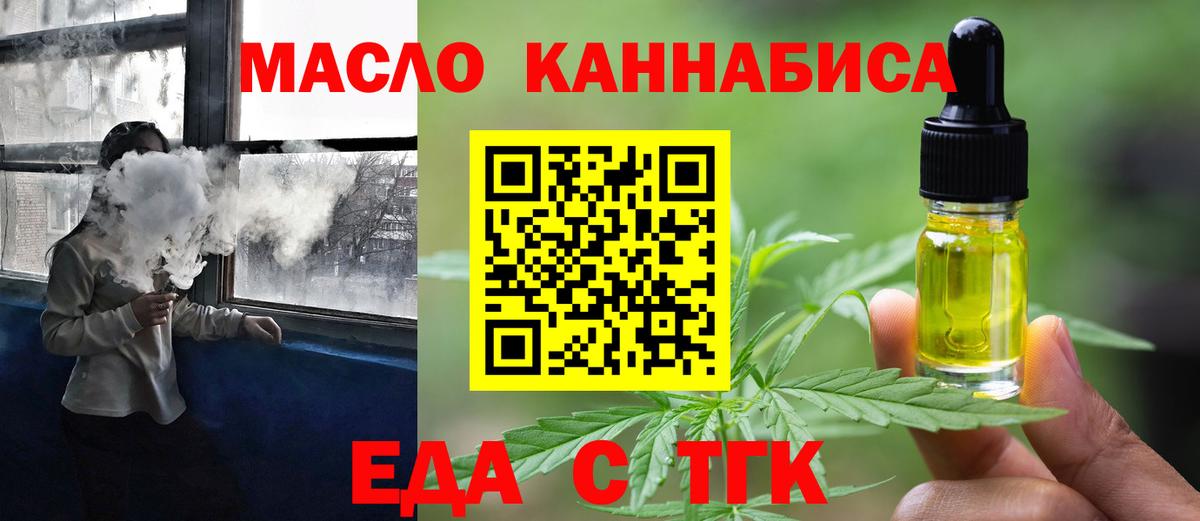 Canna-Cookies марихуана Джанкой