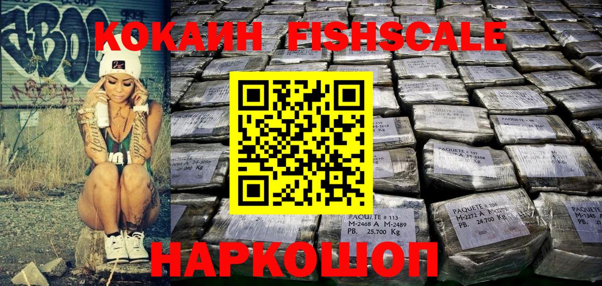 Джанкой  Cocaine Columbia  Cocaine FishScale  КОКАИН  Вход с VPN 