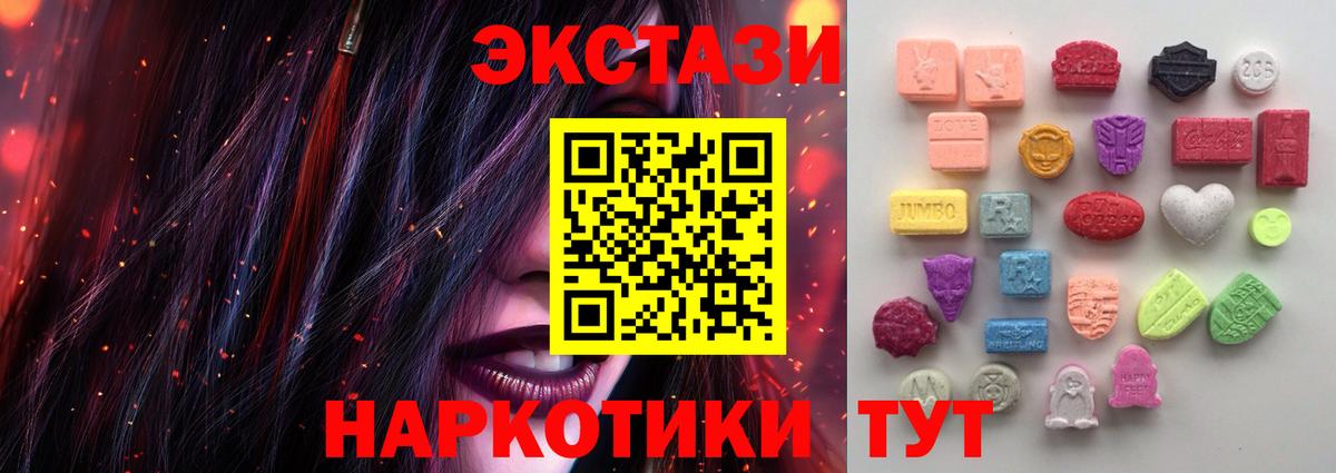 Ecstasy DUBAI Джанкой