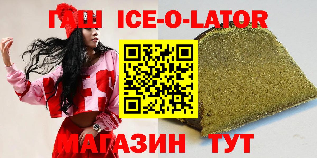ГАШИШ  Гашиш hashish  ГАШ убойный  Вход с VPN  Джанкой 