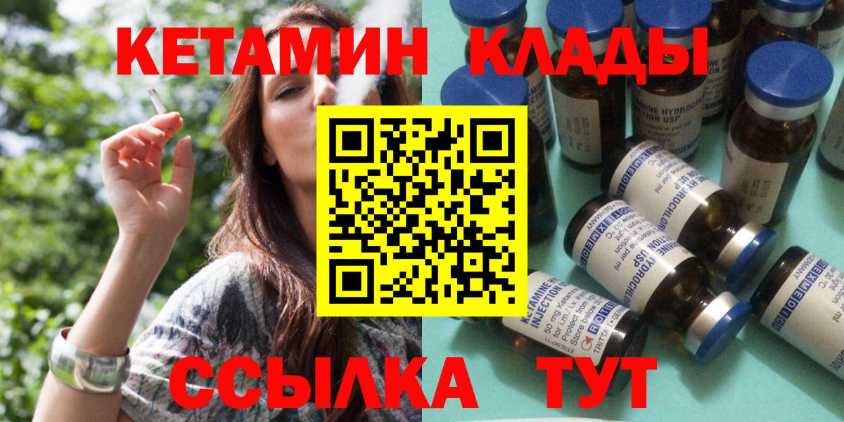 Джанкой  Кетамин ketamine  Вход с VPN 