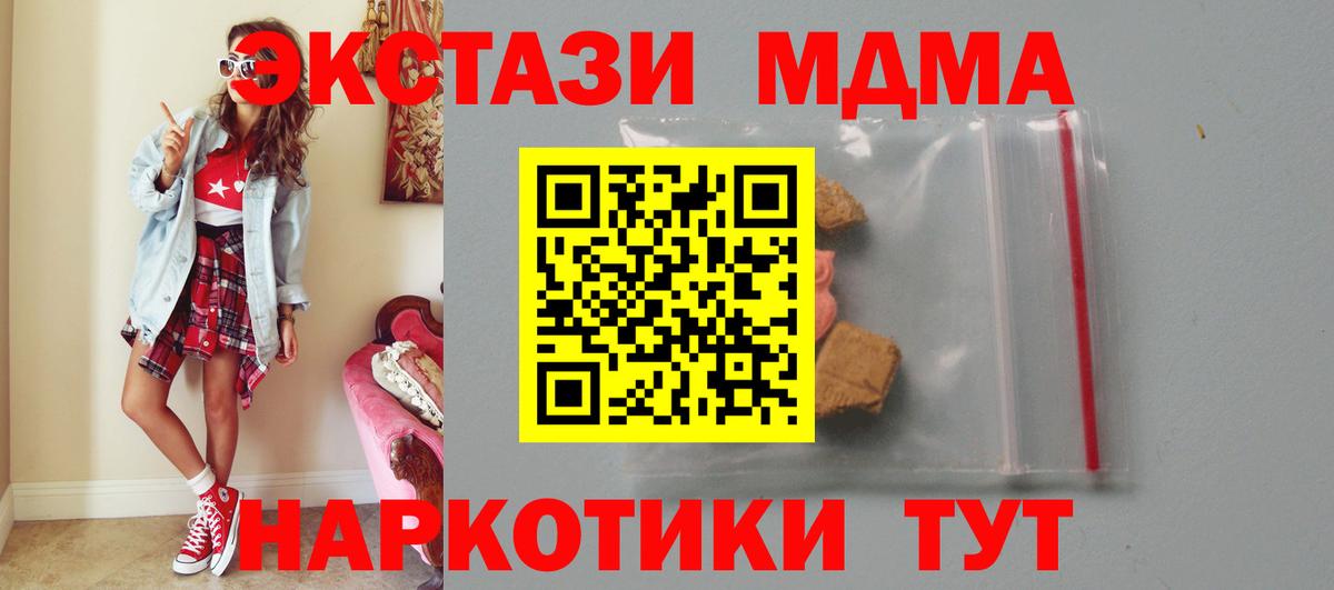 МДМА молли Джанкой