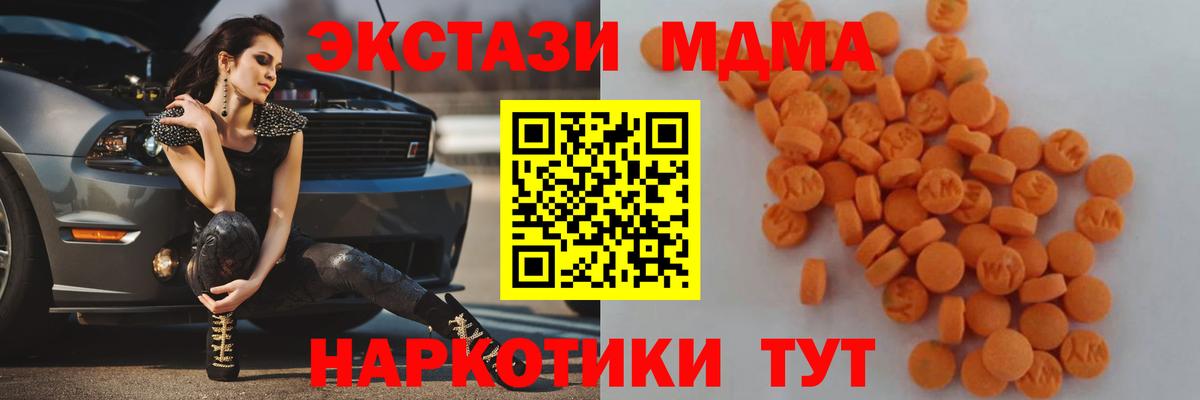 МДМА crystal  Вход с VPN  MDMA кристаллы  Джанкой 