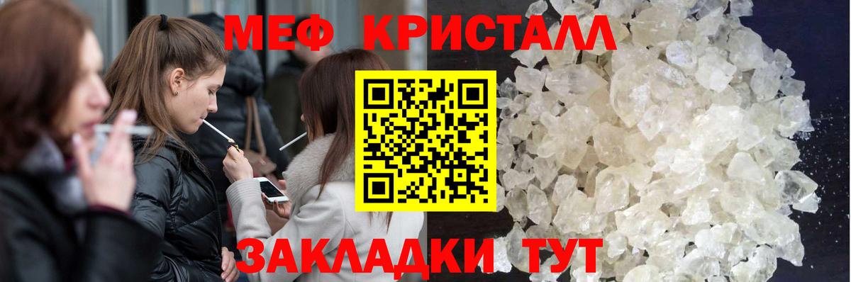МЯУ-МЯУ  Мефедрон мука  МЯУ-МЯУ  Джанкой  KRAKEN вход  Вход с VPN 