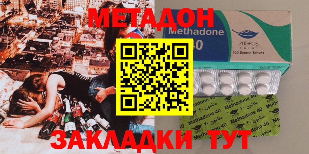 Джанкой  Метадон белоснежный  Вход с VPN  Метадон VHQ 