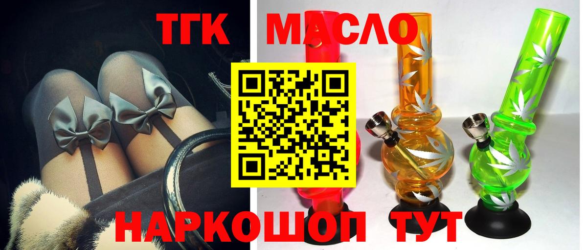 Дистиллят ТГК Wax  Дистиллят ТГК THC oil  Вход с VPN  Джанкой 